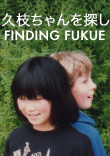 Finding Fukue Trailer