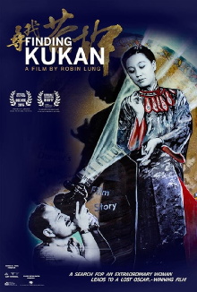 Finding Kukan Trailer