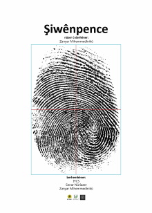 Fingerprint Trailer