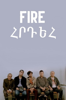 Fire Trailer