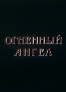 Fire Angel Trailer