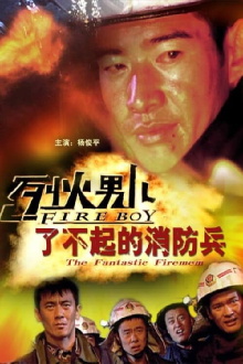 Fire Boy: The Fantastic Firemen Trailer