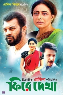 Fire Dekha Trailer