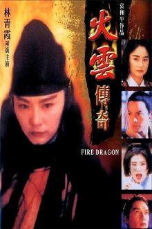 Fire Dragon Trailer