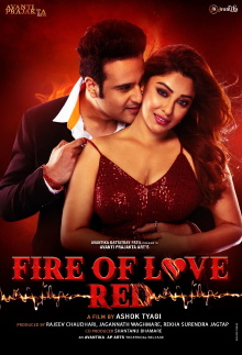 Fire of Love: RED Trailer