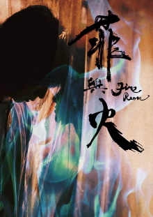 Fire Room Trailer