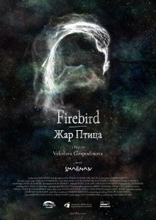 Firebird Trailer