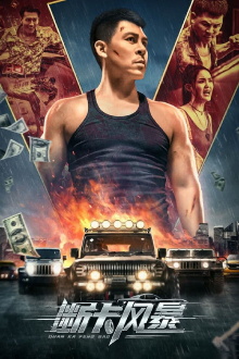 Firestorm Trailer