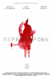 First Blood Trailer