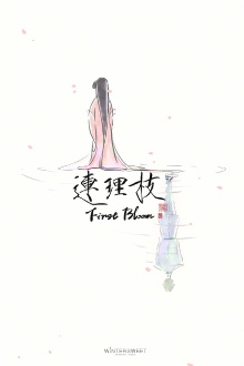 First Bloom Trailer