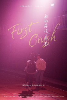 First Crush Trailer