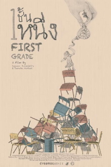 First Grade Trailer