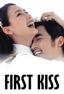 First Kiss Trailer