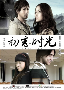 First Love Trailer