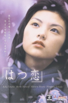 First Love Trailer