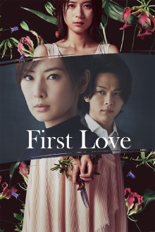 First Love Trailer