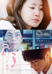 First Love Trailer