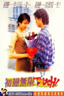First Love Unlimited Trailer
