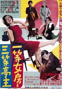 First-Rate Wife, Third-Rate Husband Trailer