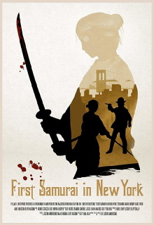 First Samurai in New York Trailer