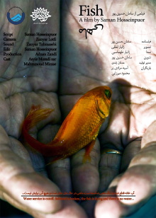 Fish Trailer