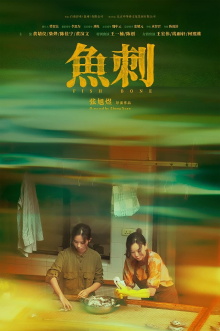 Fish Bone Trailer