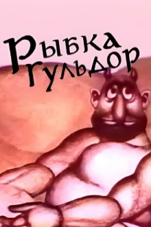 Fish Guldor Trailer