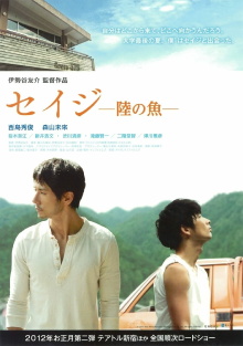 Fish on Land Trailer