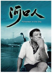 Fisherman in the City Trailer