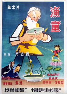 Fishing Child Trailer