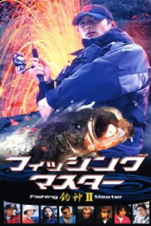 Fishing Master 2 Trailer