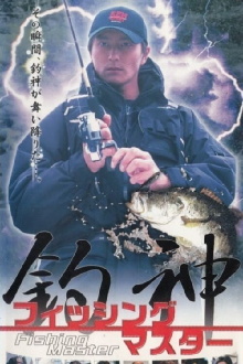 Fishing Master Trailer