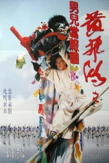 Fist from Shaolin Trailer