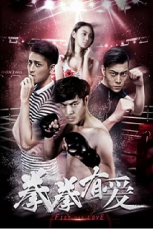 Fist Has Love Trailer