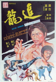 Fist of Dragon Trailer