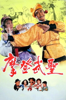 Fist of Fury 1991 II Trailer