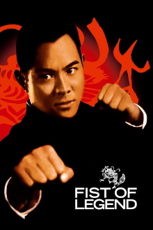 Fist of Legend Trailer