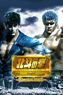 Fist of The North Star: Legend of Heroes Trailer