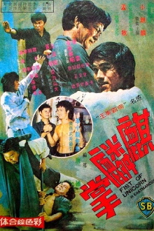 Fist of Unicorn Trailer