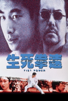 Fist Power Trailer