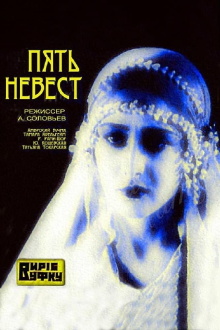 Five Brides Trailer