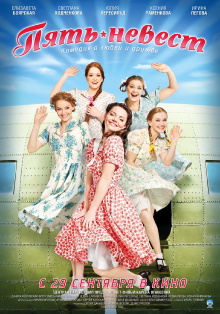Five Brides Trailer