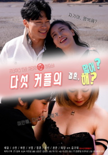 Five Couple To Marry, Or Not? Trailer