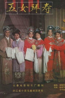 Five Daughters Offering Felicitation Trailer