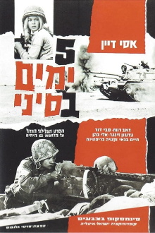 Five Days in Sinai Trailer