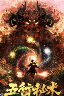 Five Elements Secret Art Trailer