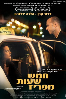 Five Hours from Paris Trailer