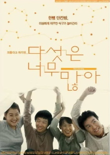 Five Is Too Many Trailer
