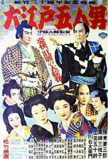 Five Men of Edo Trailer