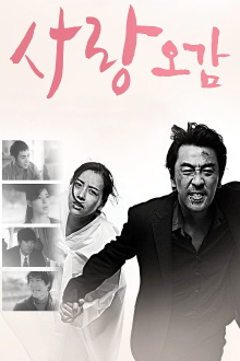 Five Senses of Love Trailer